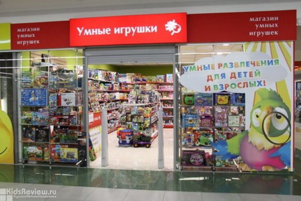 Магазин Игрушек Нижний