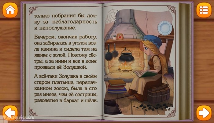 Сказки волшебного леса, обзор приложения на KidsReview.ru