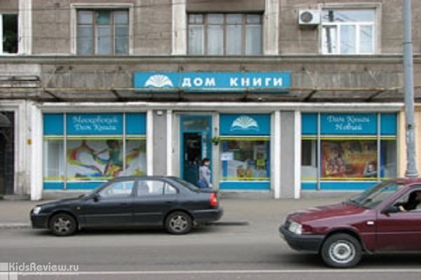 Магазин Педагогическая Книга В Москве