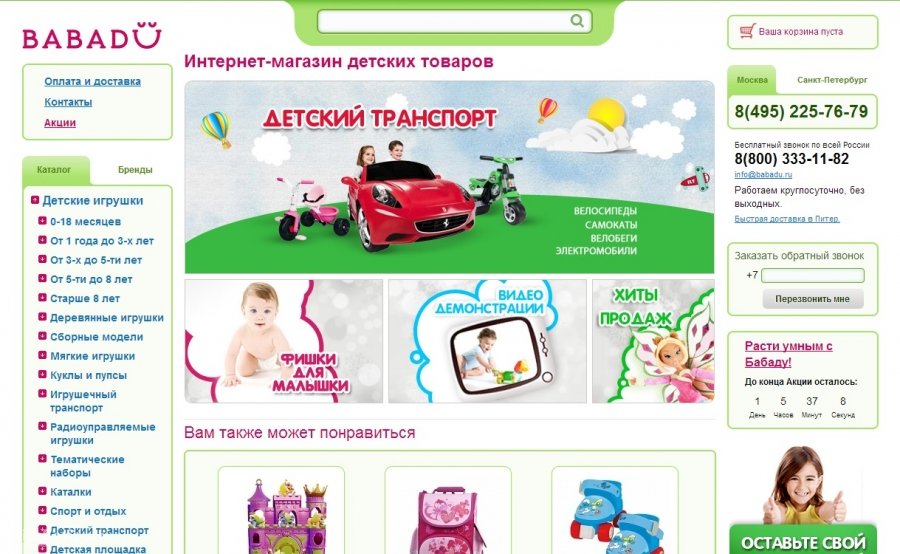 Kidsmax Ru Детский Интернет Магазин