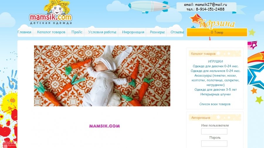 Детская Одежда Мамси Интернет Магазин
