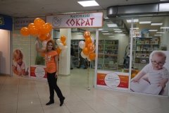 "Маленький Сократ"