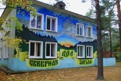 "Северная Зорька"