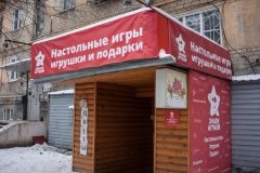 "Знаем Играем" на Сони Кривой