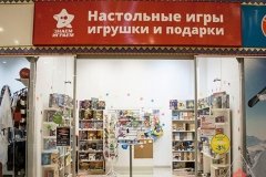 "Знаем Играем" на Молодогвардейцев