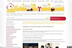 "Сонный мишка" (сонныймишка.рф), интернет-магазин