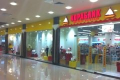 "Кораблик", детский магазин