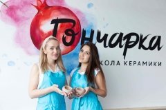 "Гончарка"
