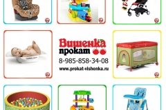 "Вишенка" в ЮЗАО