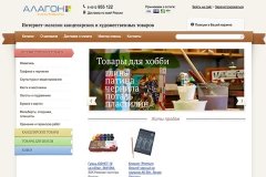"Алагон"