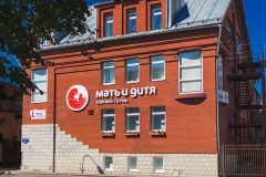 "Мать и дитя", центр репродуктивного здоровья и лечения бесплодия