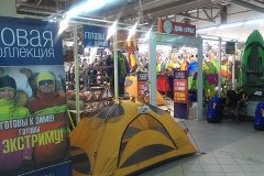 "День сурка", спортивные и туристические товары
