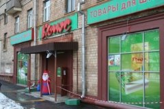"Комус" у метро "Багратионовская"
