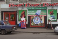 "Комус" на "Бауманской"