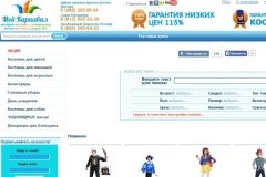"Мой Карнавал"