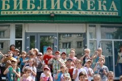 Областная детская библиотека им. М. Горького