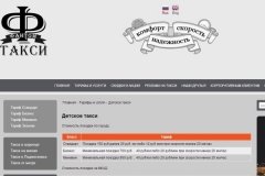"Фантом"