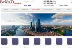 "Брэнд", Brand