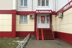 "Сиена-Мед"