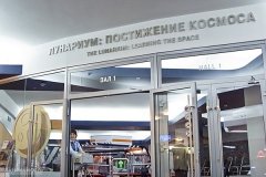 "Лунариум", интерактивный музей в планетарии