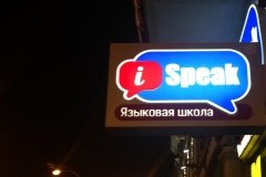 iSpeak