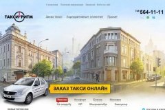 "Такси-Ритм"