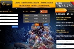 "Ин-Тайм", In-Time
