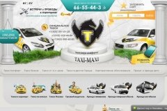 "Такси Макси Москва"