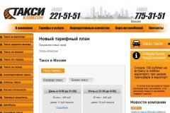 "Клаксон"