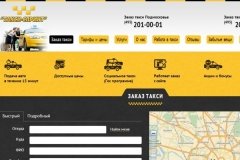 "Такси-Спринт" в ВАО и Подмосковье