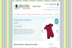 Abumba.ru, "Абумба"