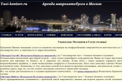 "Кентавр"