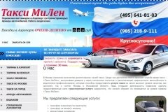 "МиЛен"