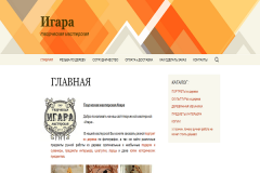 "Игара"