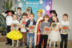 "Макарун"