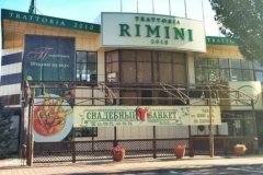 "Римини" на Калинина