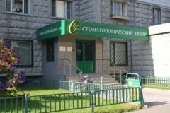 "Денталцентр", стоматология