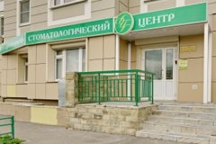 "Денталцентр Люберцы", стоматологический центр