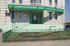 "Денталцентр-Кожухово", стоматология