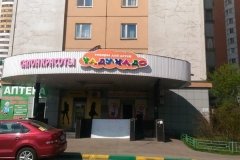 "Чаду надо"