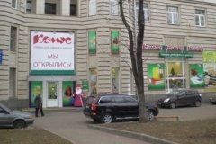 "Комус" у метро "Семеновская"
