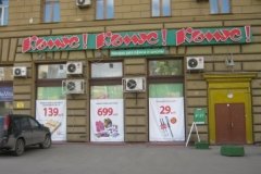 "Комус" на "Таганской"