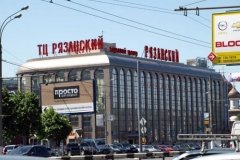 "Канцеляркин" в ТЦ "Рязанский"