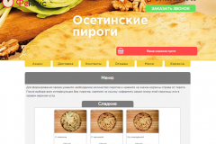 "Феникс - Осетинские Пироги"