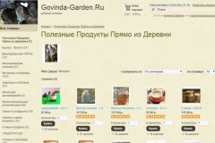 Govinda-Garden.ru