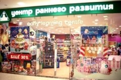 "Центр раннего развития" (ELС) в ТРЦ "Золотой Вавилон"