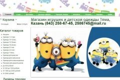 "Тёма"