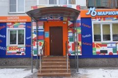 "Мариоль" на Владимира Невского
