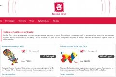 Russia Toys, интернет-магазин детских игрушек