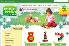 "Вундеркинд", интернет-магазин
